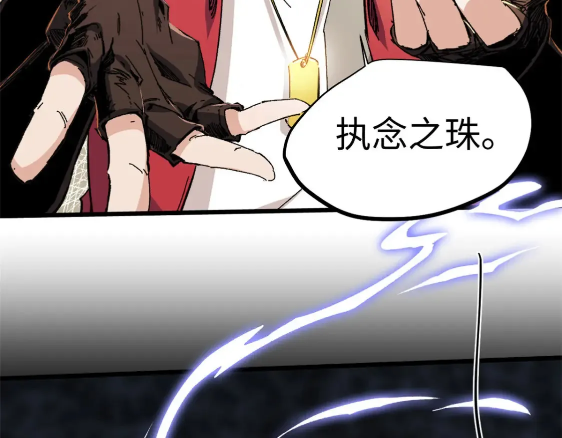永恒国度漫画,004 愿力珠1图