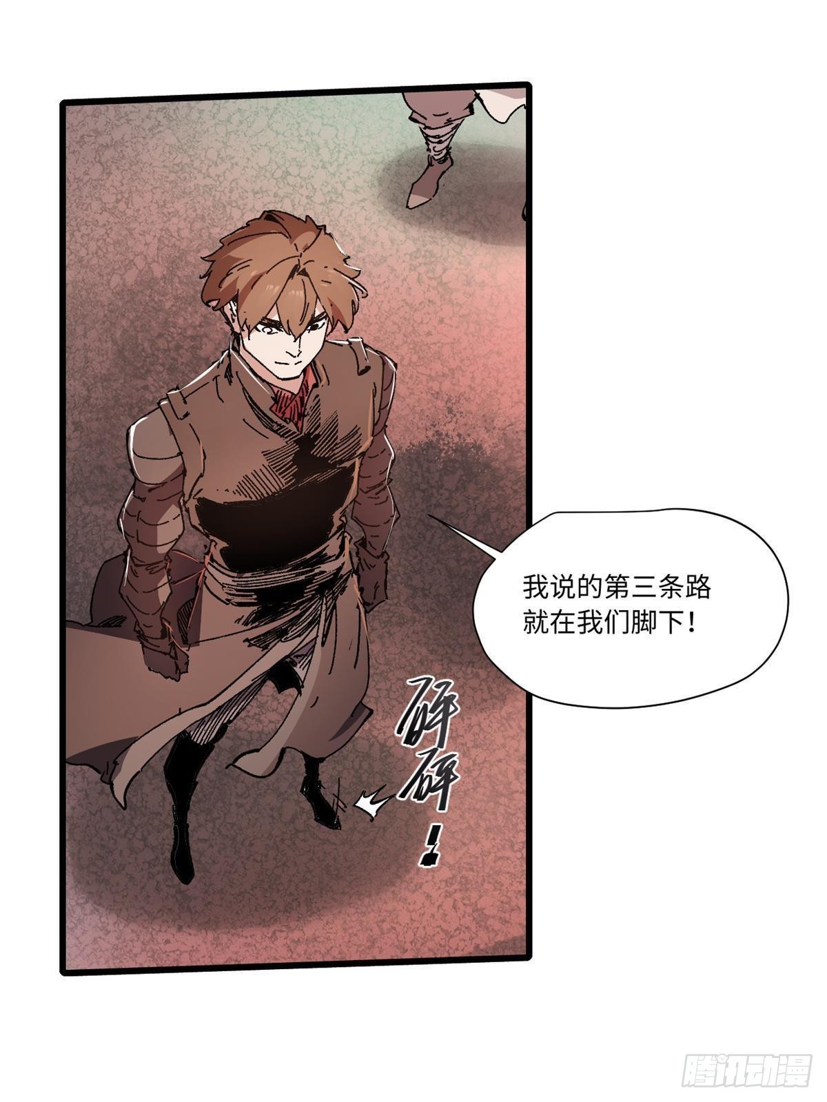 永恒国度漫画,069 刀山火海1图