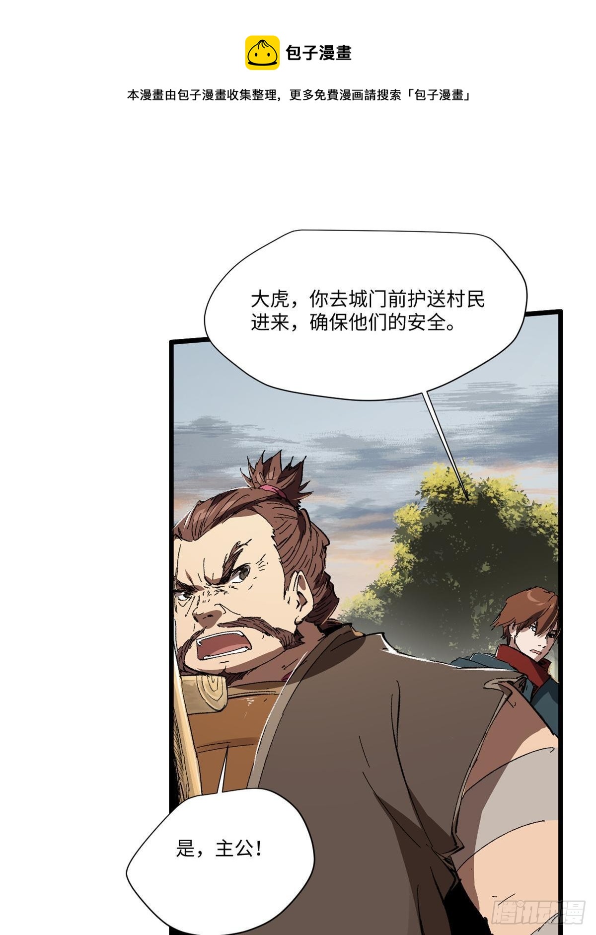 永恒国度笔趣阁无弹窗漫画,036 冰霜豺狼！1图
