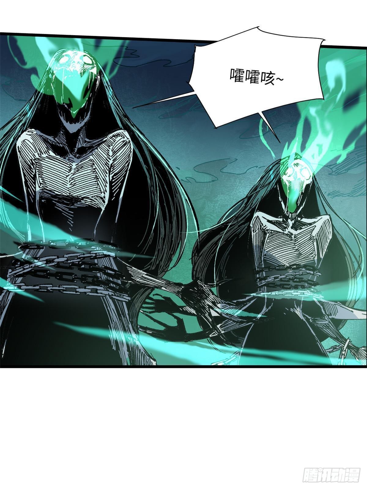 永恒国度漫画,071 女罗刹1图