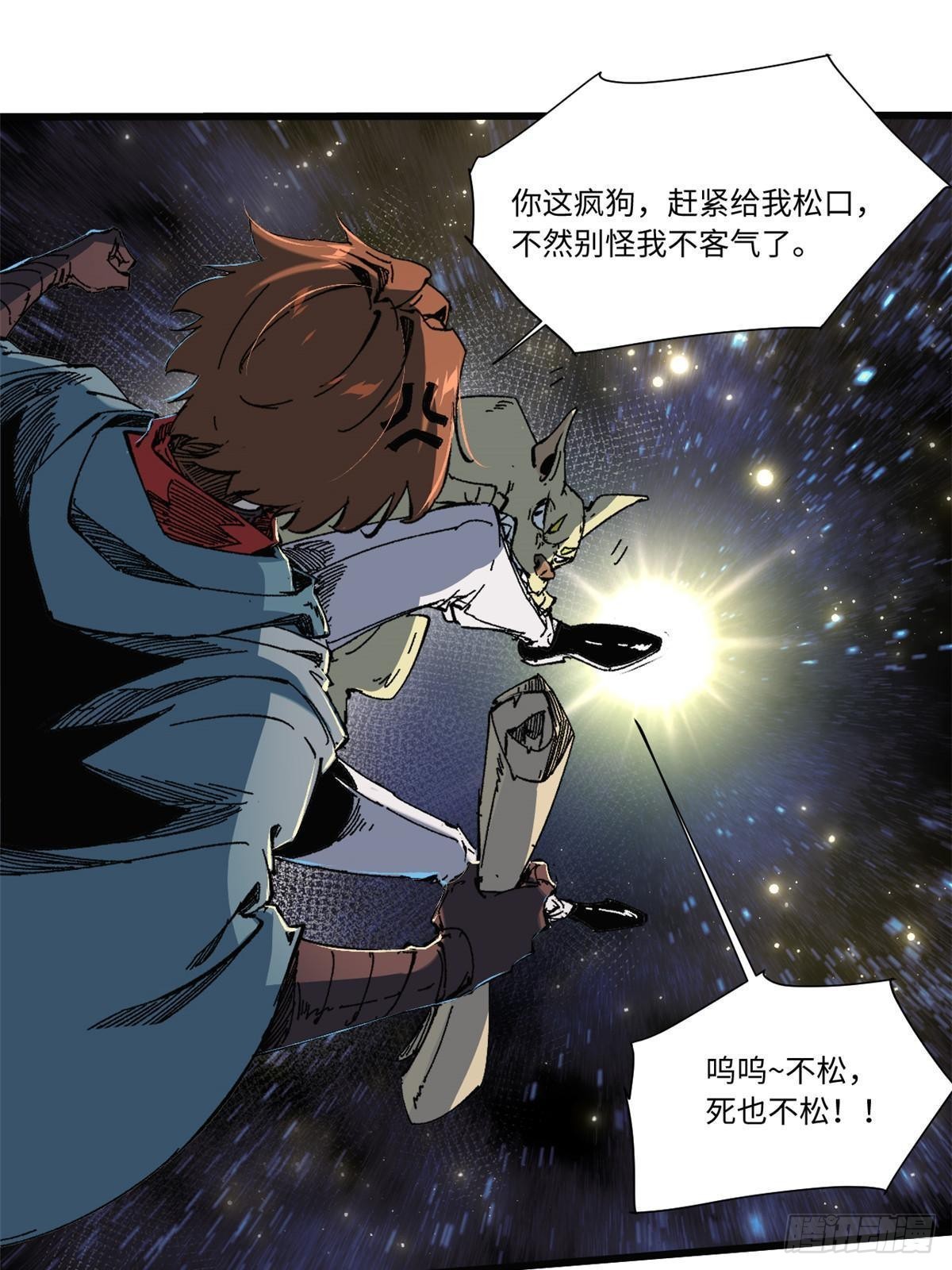 永恒国度笔趣阁无弹窗漫画,057 天下第一武道会1图