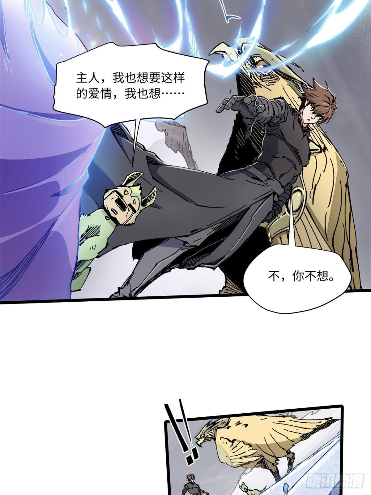 永恒国度漫画,076 终点1图