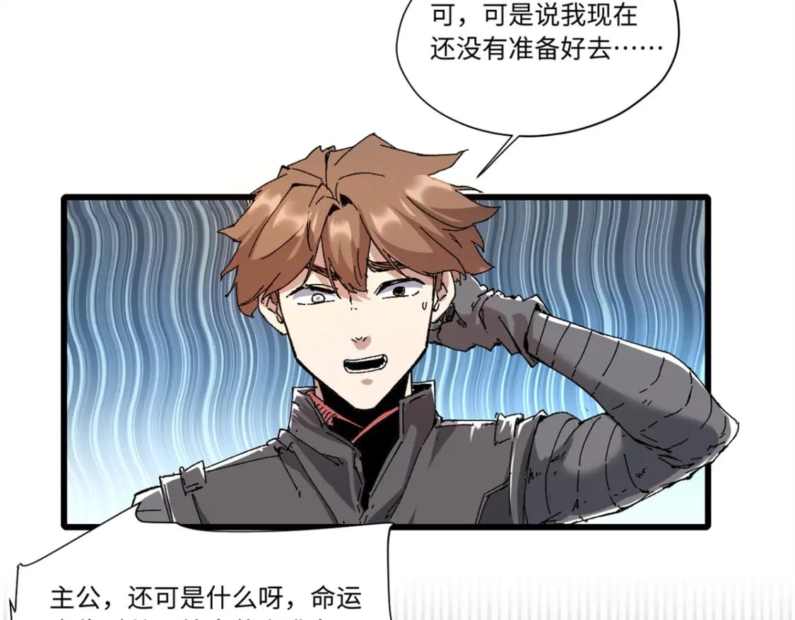 永恒国度笔趣阁无弹窗漫画,088 提亲1图