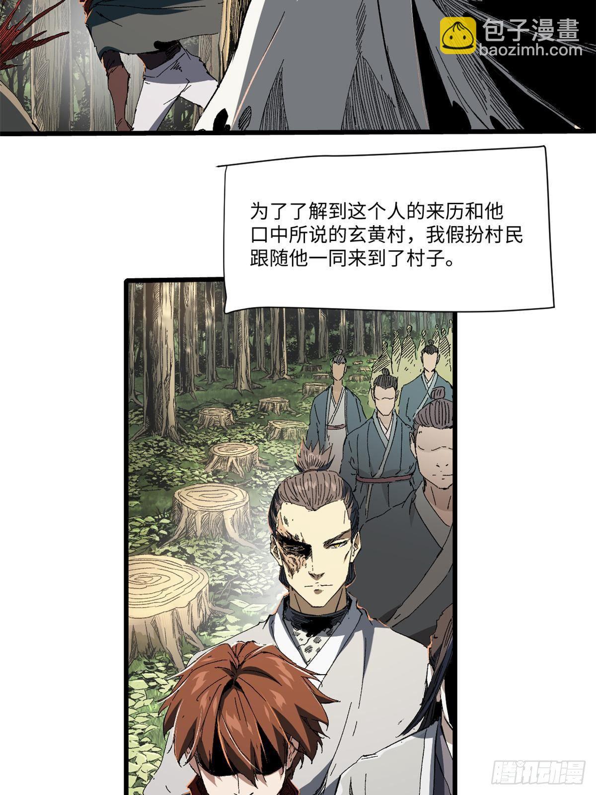 永恒国度笔趣阁无弹窗漫画,030 异牧族2图