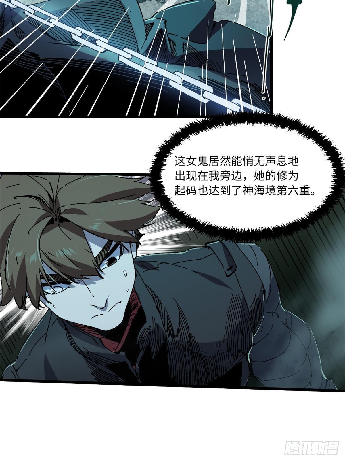 永恒国度笔趣阁无弹窗漫画,071 女罗刹1图
