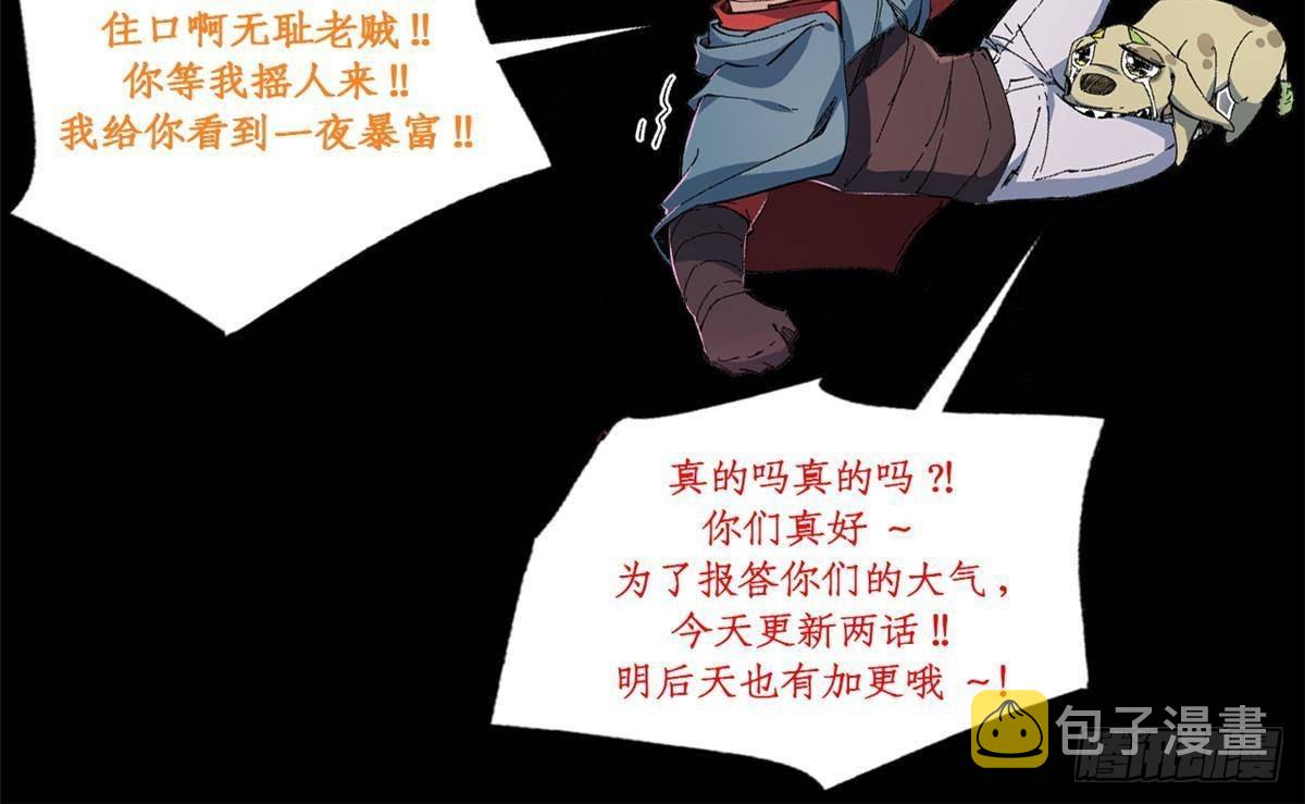 永恒国度笔趣阁无弹窗漫画,付费公告1图