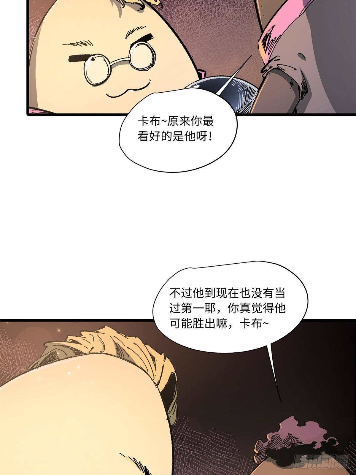 永恒国度笔趣阁无弹窗漫画,070 迷雾沼泽1图