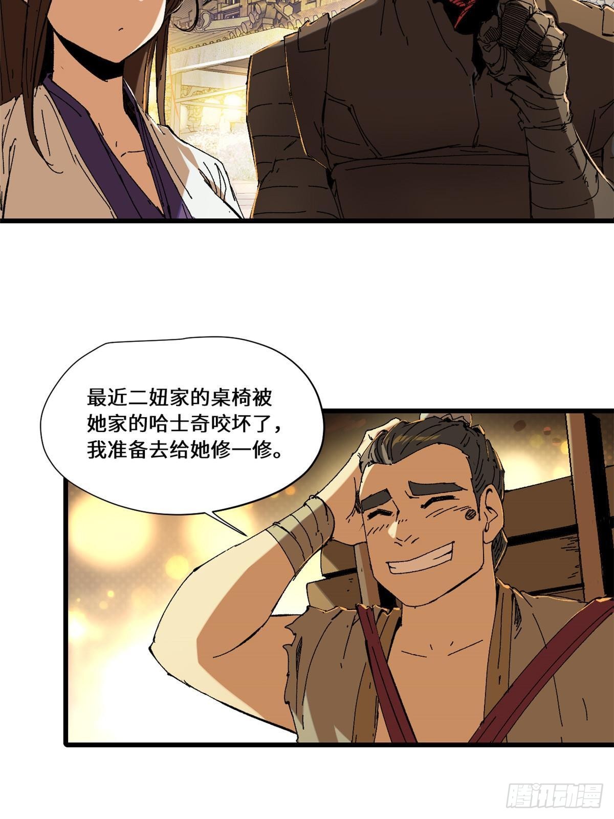彼岸之主漫画,081 坊市2图