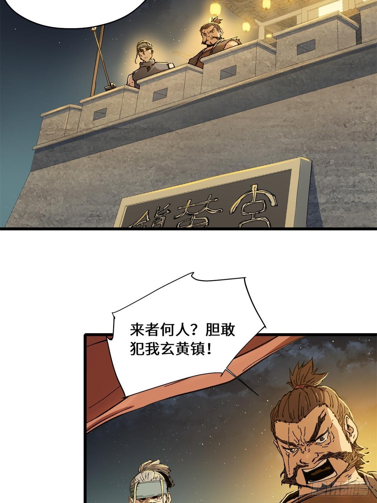 永恒国度笔趣阁无弹窗漫画,082 献宝1图