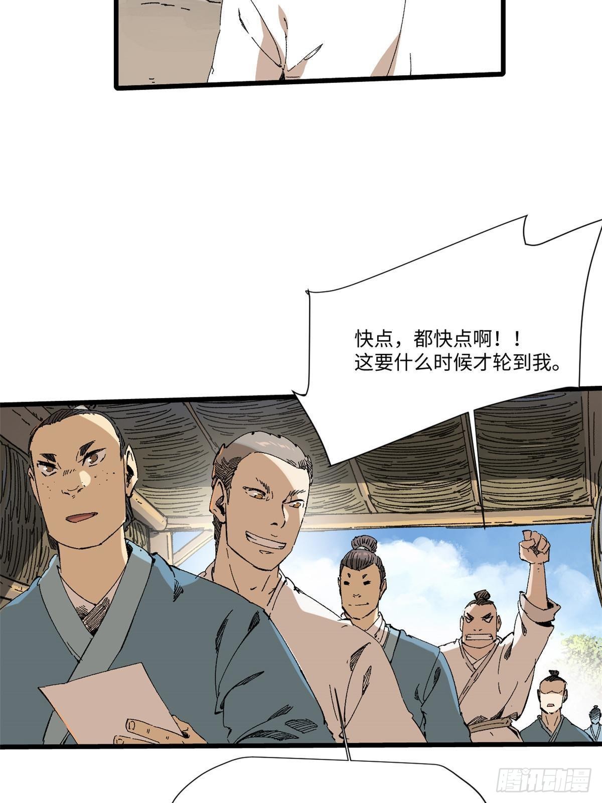 永恒国度笔趣阁无弹窗漫画,046 天籍卡2图