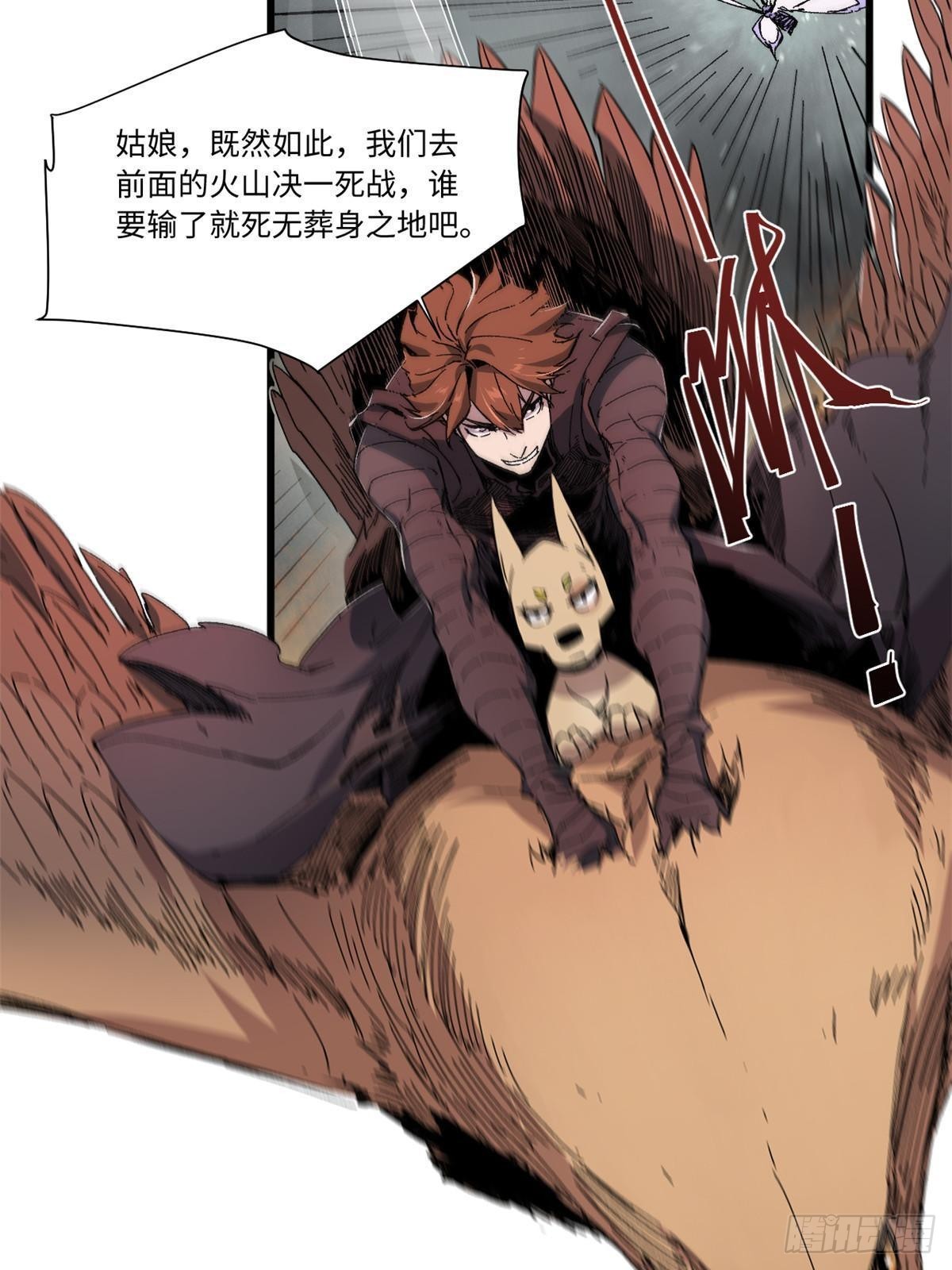 永恒国度笔趣阁无弹窗漫画,065 神海境第六重2图