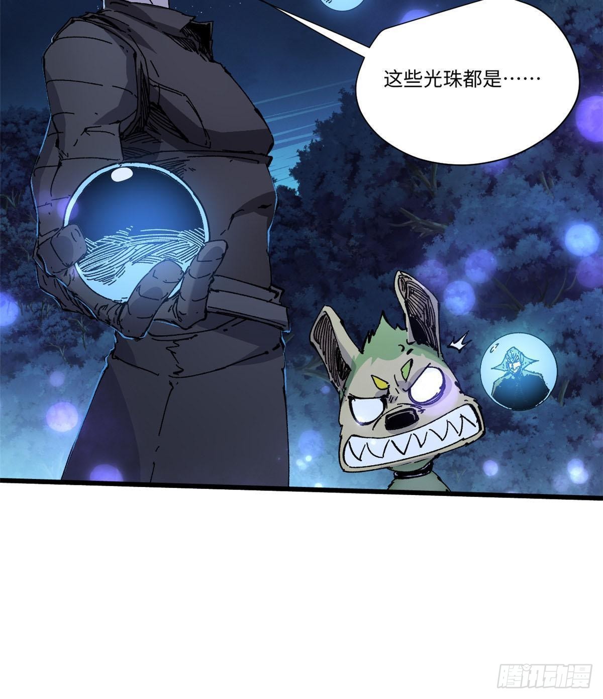永恒国度漫画,072 阴阳镜2图