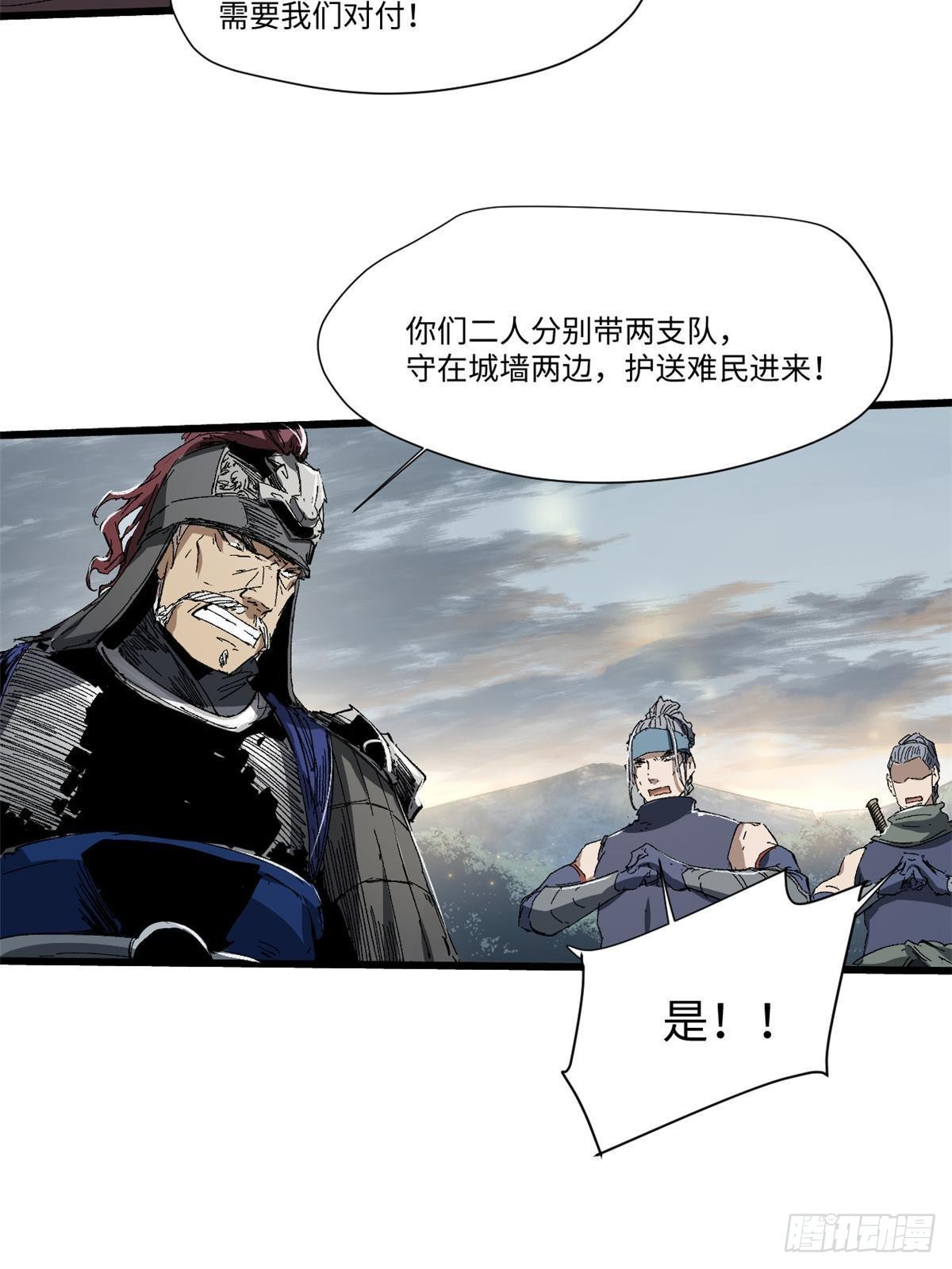 永恒国度笔趣阁无弹窗漫画,036 冰霜豺狼！1图