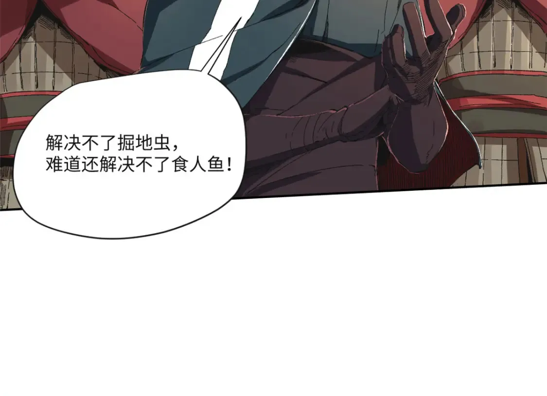 永恒国度笔趣阁无弹窗漫画,017 新命窍！2图