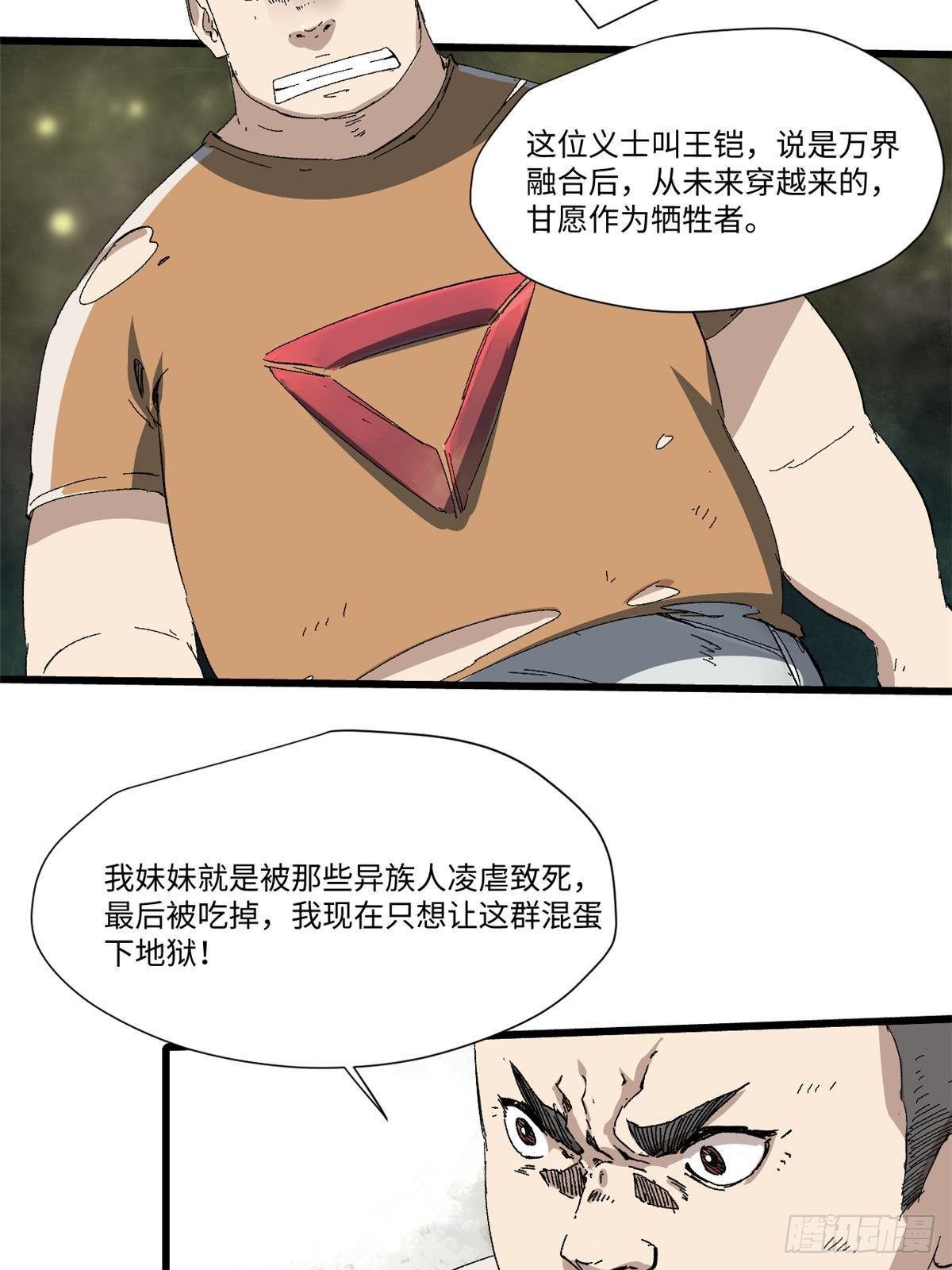 永恒国度笔趣阁无弹窗漫画,034 暴动1图