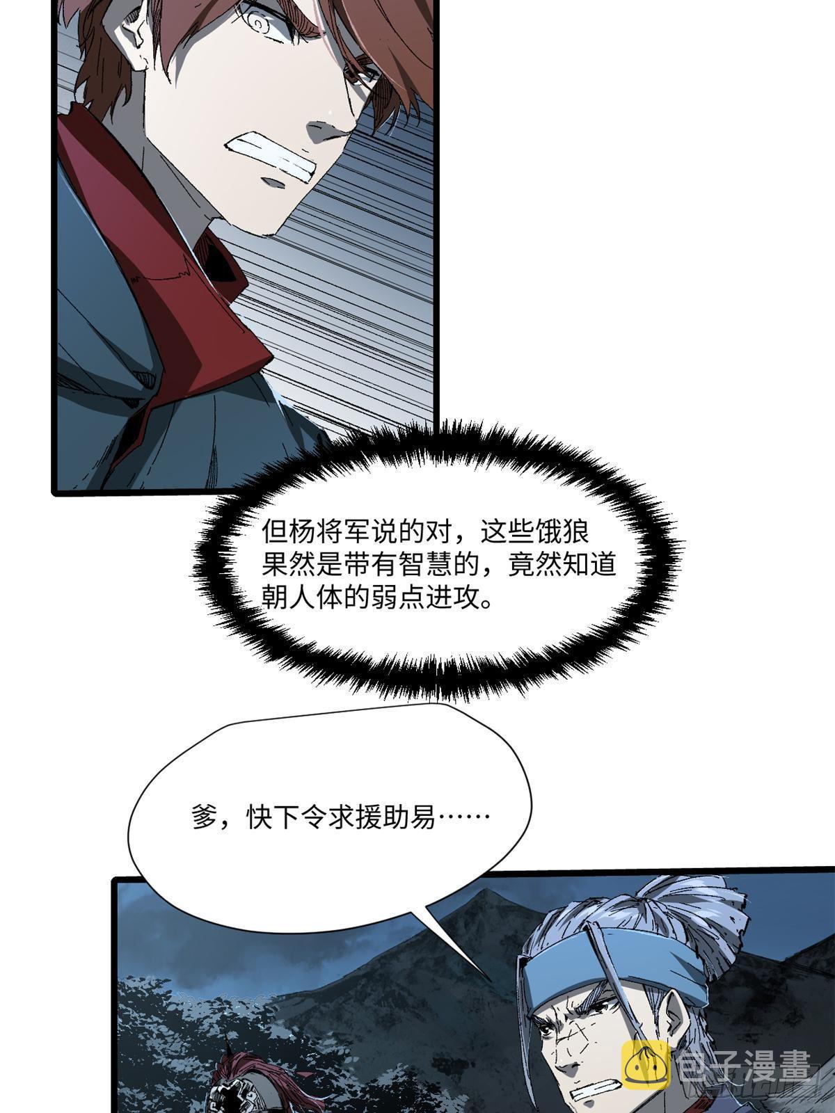 永恒国度笔趣阁无弹窗漫画,026 千钧一发2图