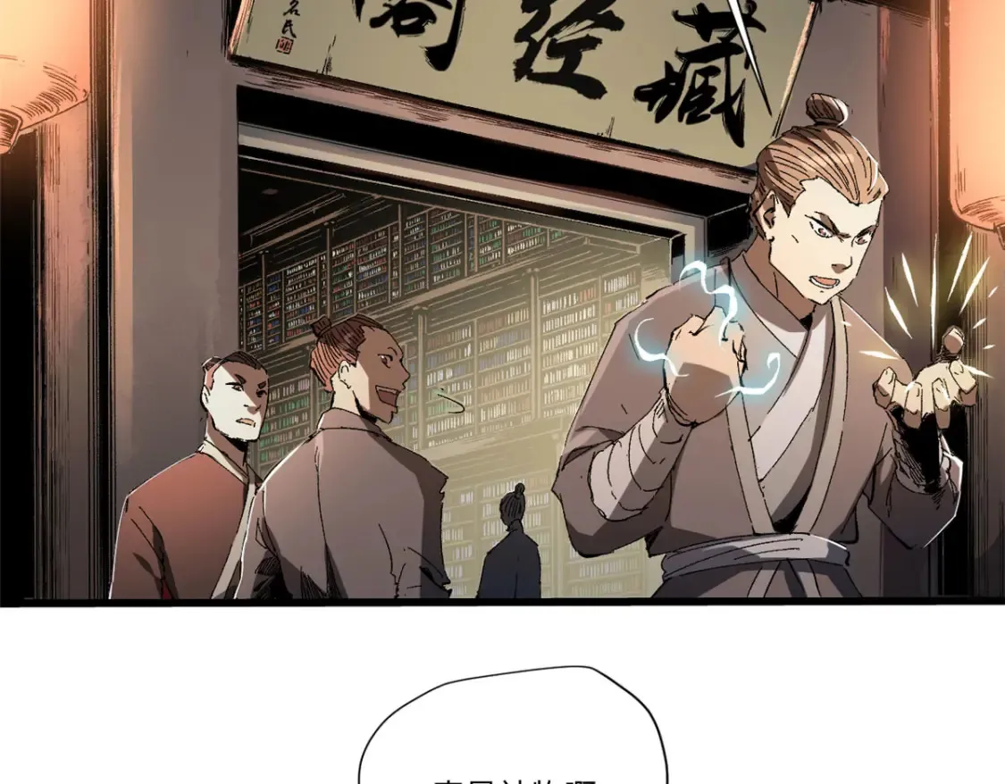 永恒国度笔趣阁无弹窗漫画,016 全民修炼2图