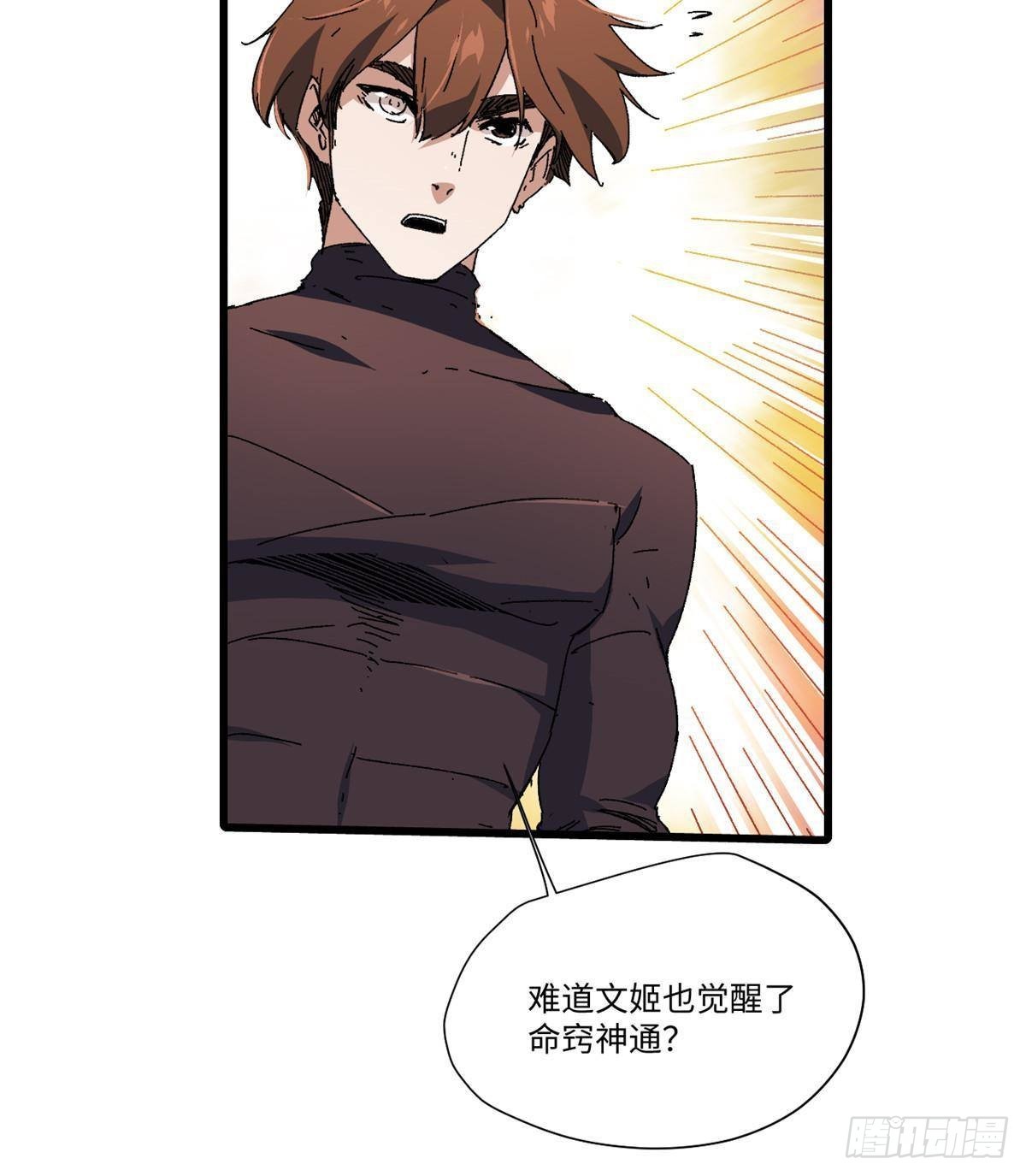 永恒国度笔趣阁无弹窗漫画,047 能人巧匠2图