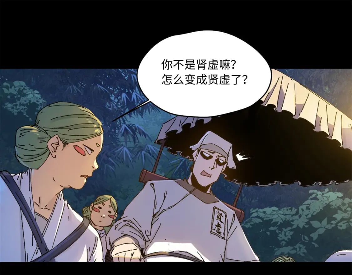 永恒国度笔趣阁无弹窗漫画,087 天罗地网1图