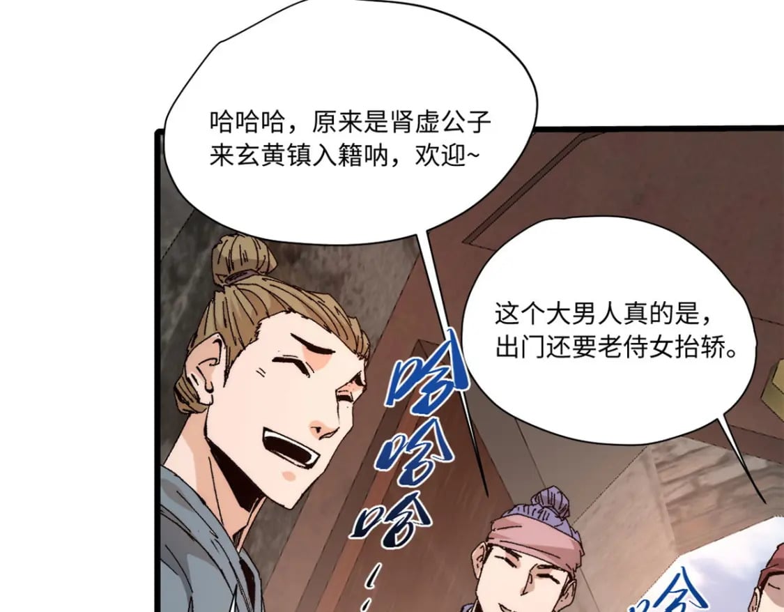 永恒国度类似争霸国家气运的小说漫画,089 严阵以待2图