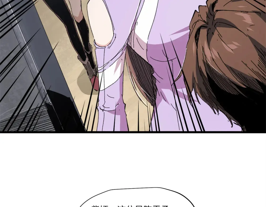永恒国度笔趣阁无弹窗漫画,007 元气漩涡1图