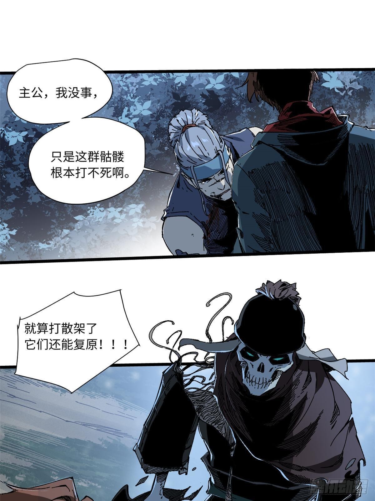 永恒国度笔趣阁无弹窗漫画,051 逆转于绝境之间1图