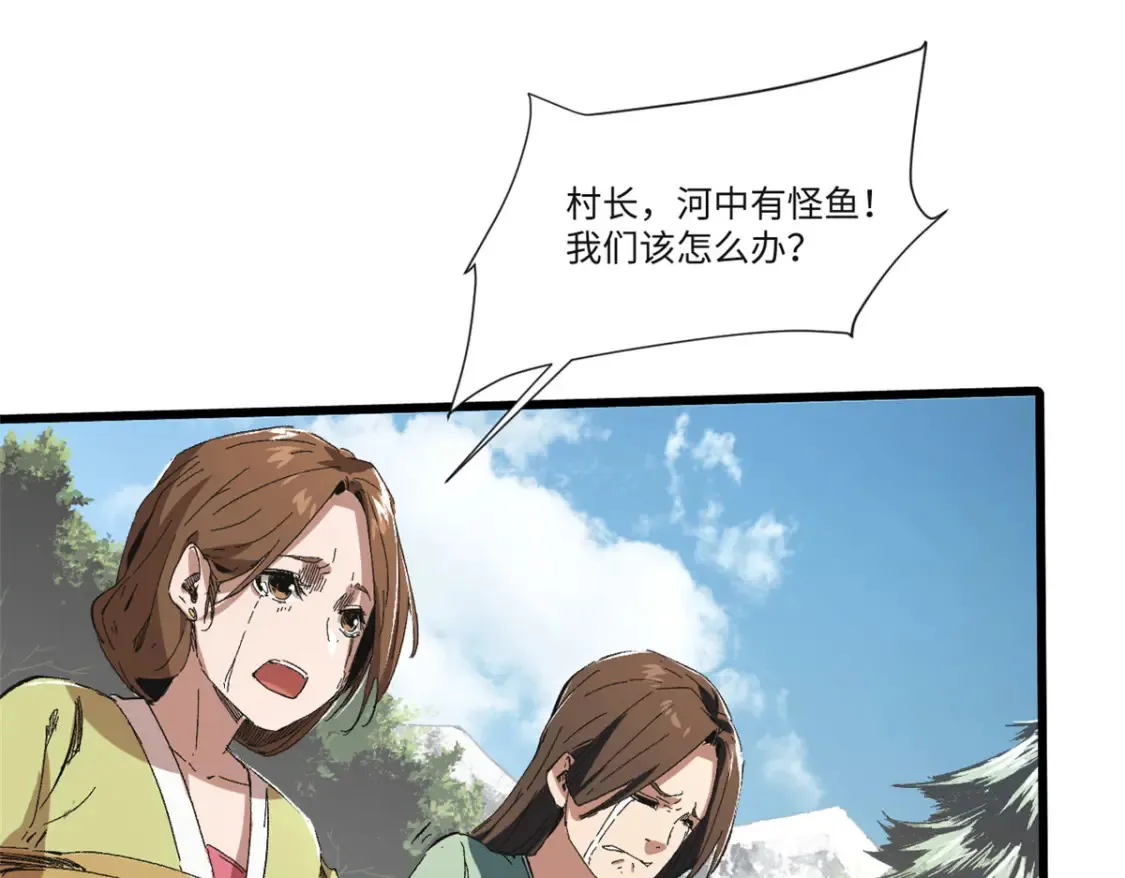 永恒国度笔趣阁无弹窗漫画,017 新命窍！1图