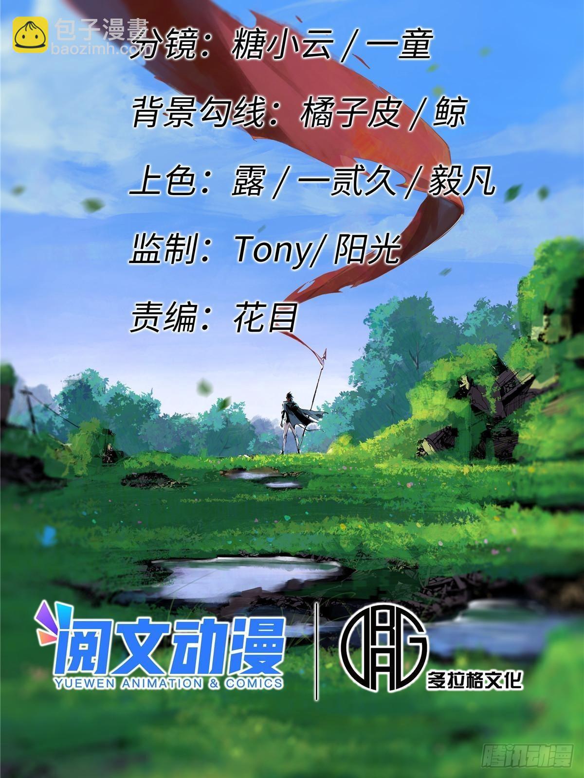 永恒国度笔趣阁无弹窗漫画,044 通灵宝镜2图