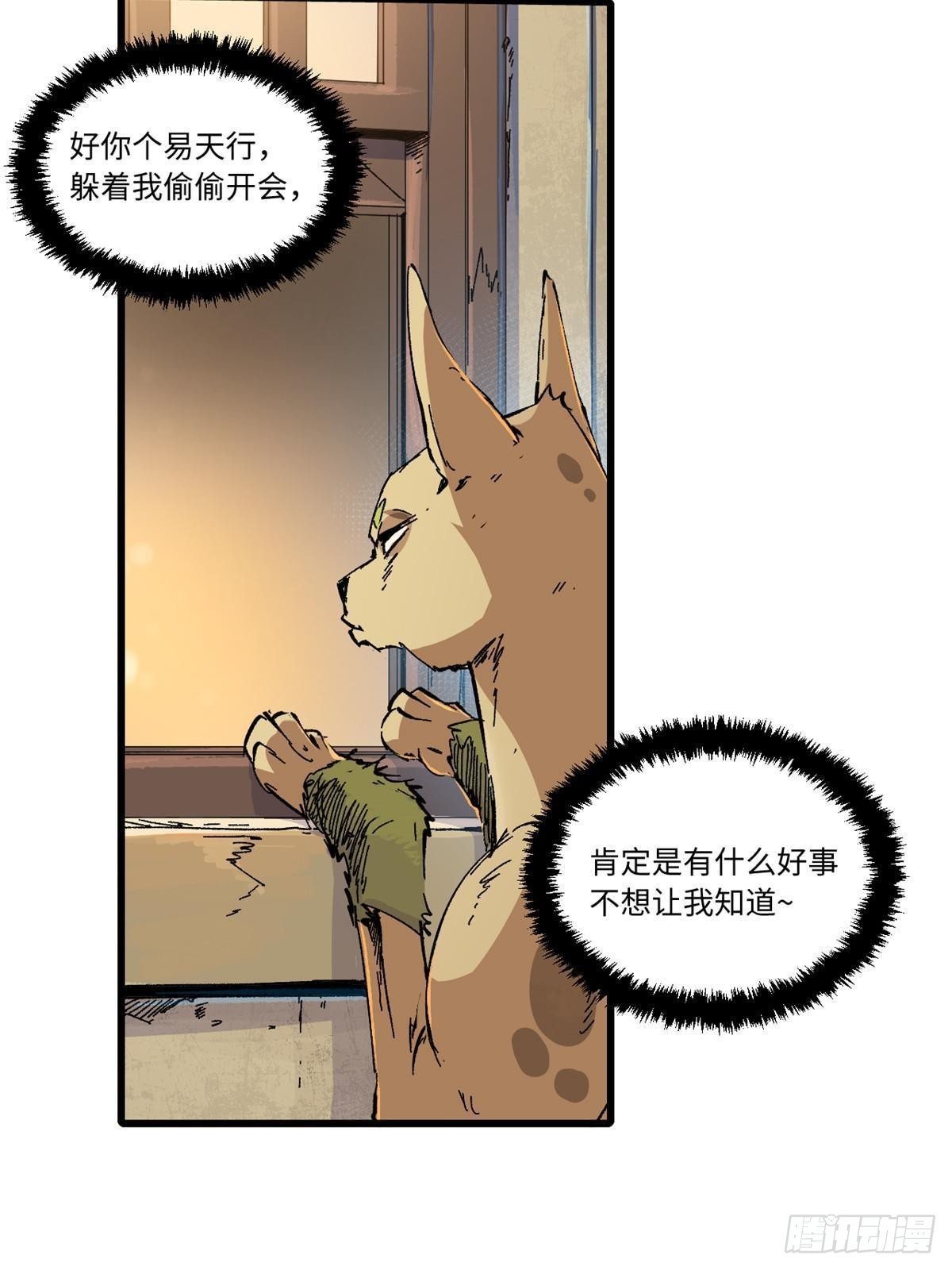 永恒国度笔趣阁无弹窗漫画,056 武道令2图
