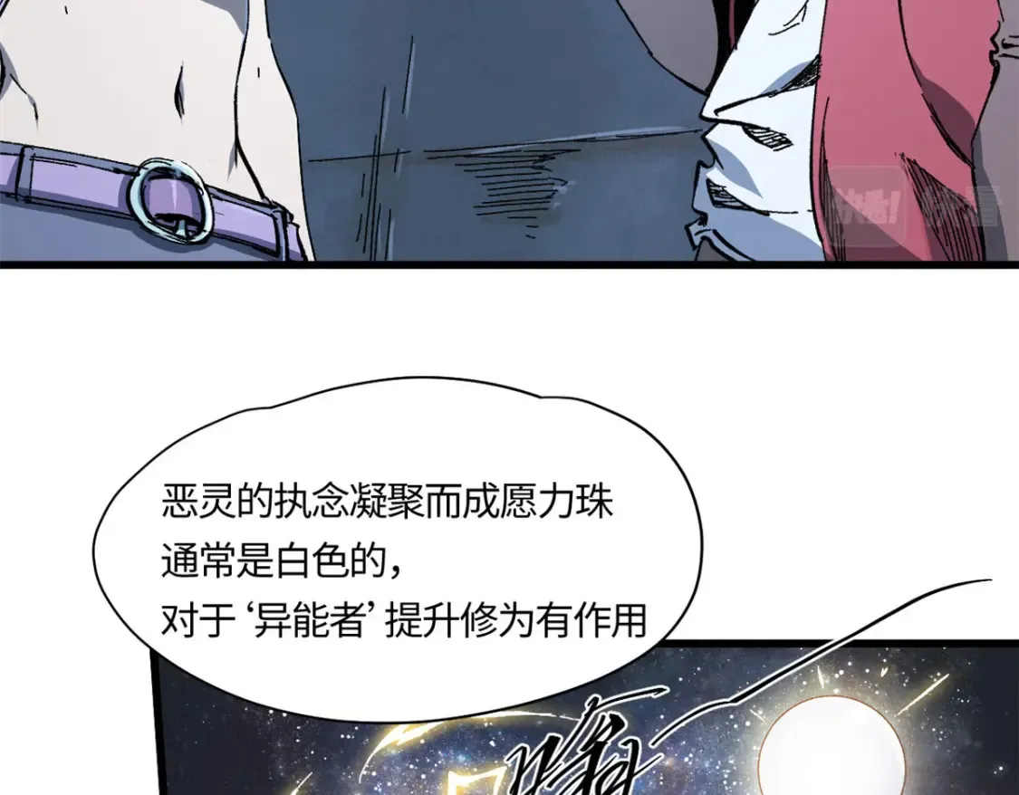 永恒国度笔趣阁无弹窗漫画,005 无字天书1图