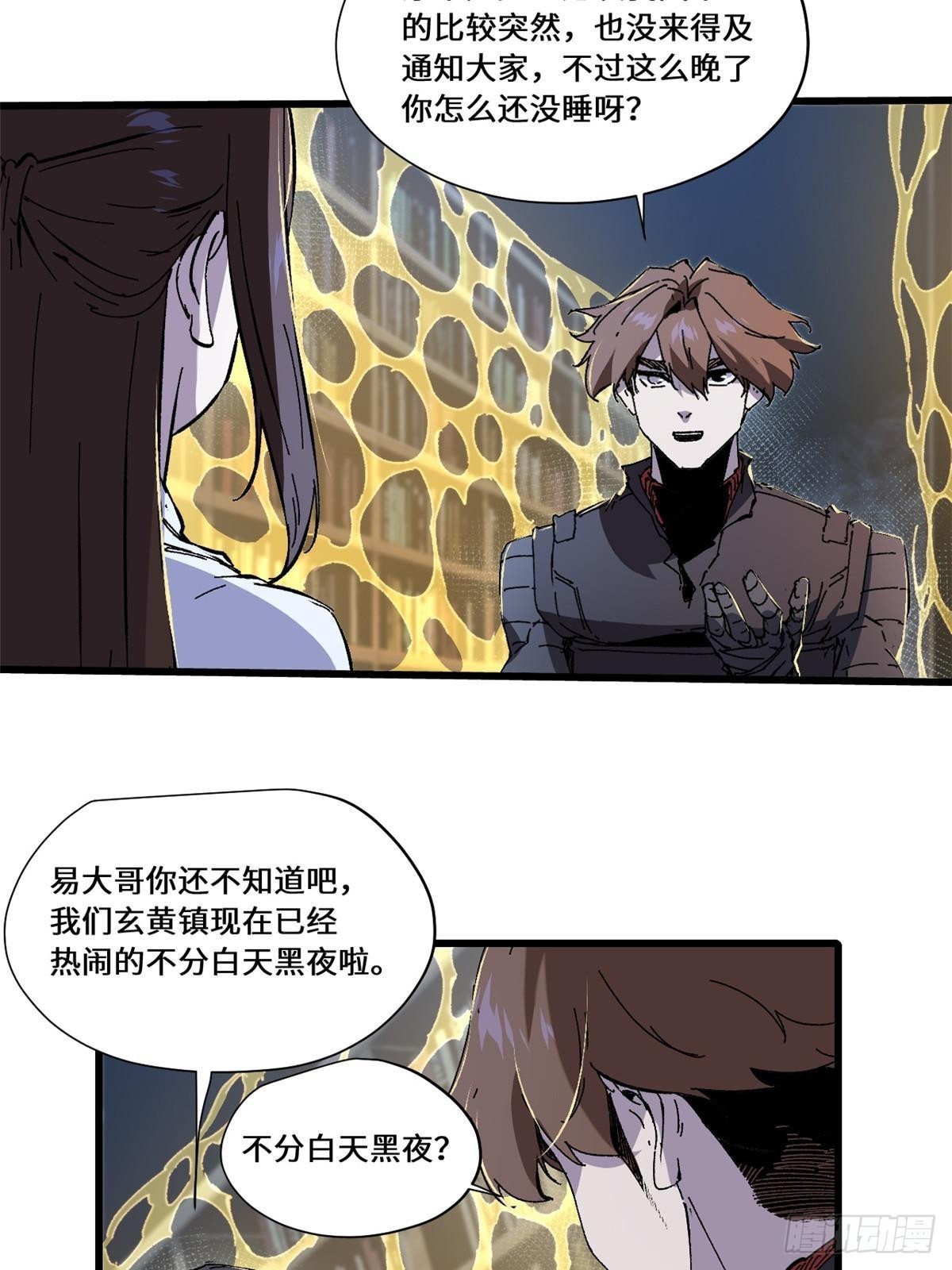 永恒国度漫画,081 坊市2图
