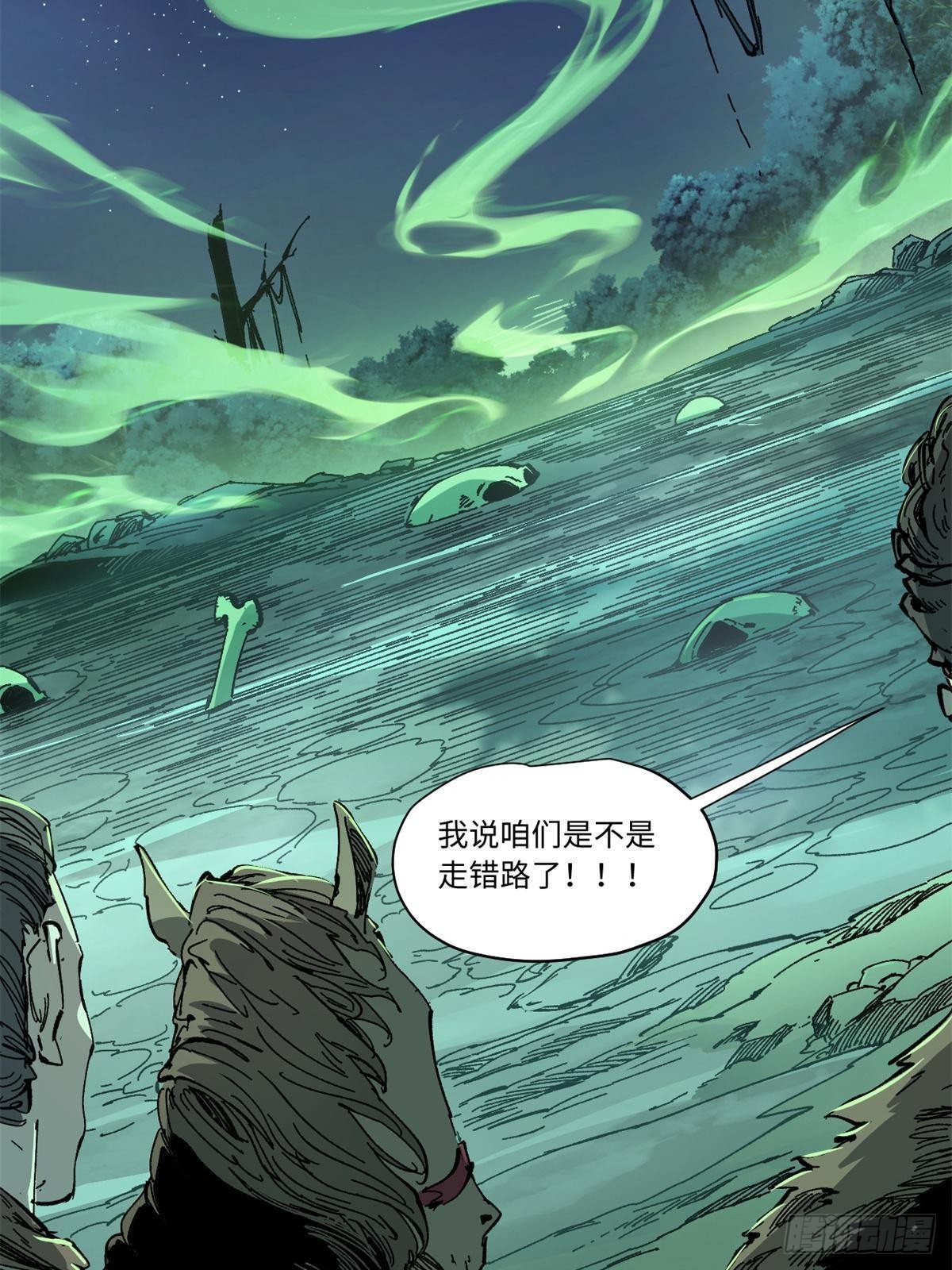 永恒国度笔趣阁无弹窗漫画,070 迷雾沼泽2图