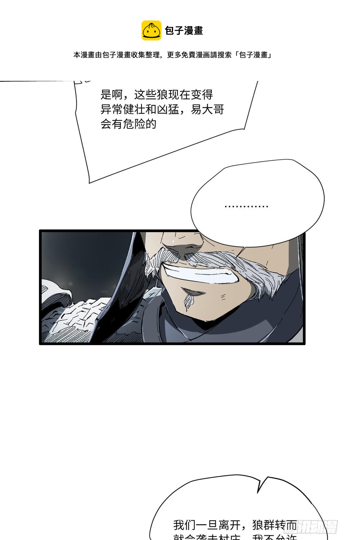 永恒国度笔趣阁无弹窗漫画,026 千钧一发1图