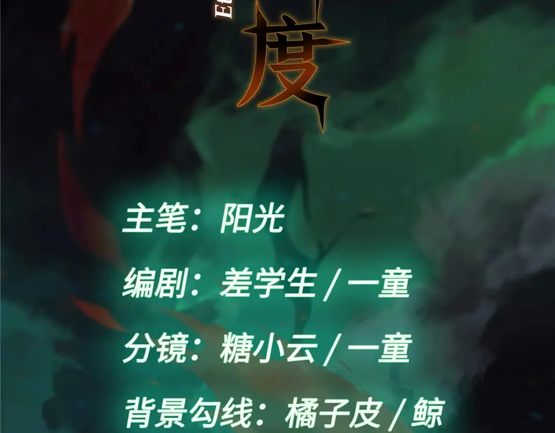 永恒国度txt全集下载漫画,004 愿力珠2图