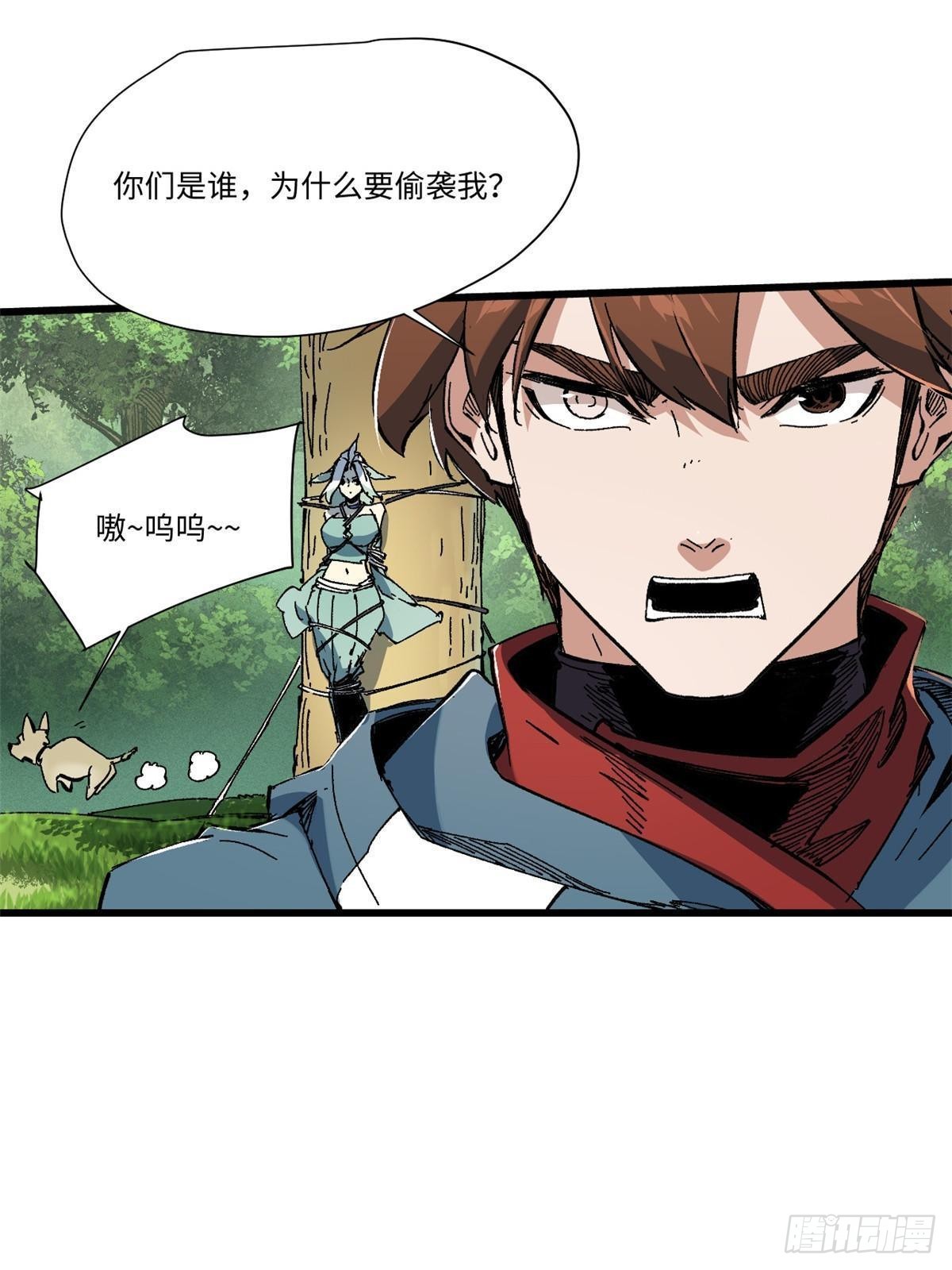 永恒国度笔趣阁无弹窗漫画,059 绿皇叛逃1图