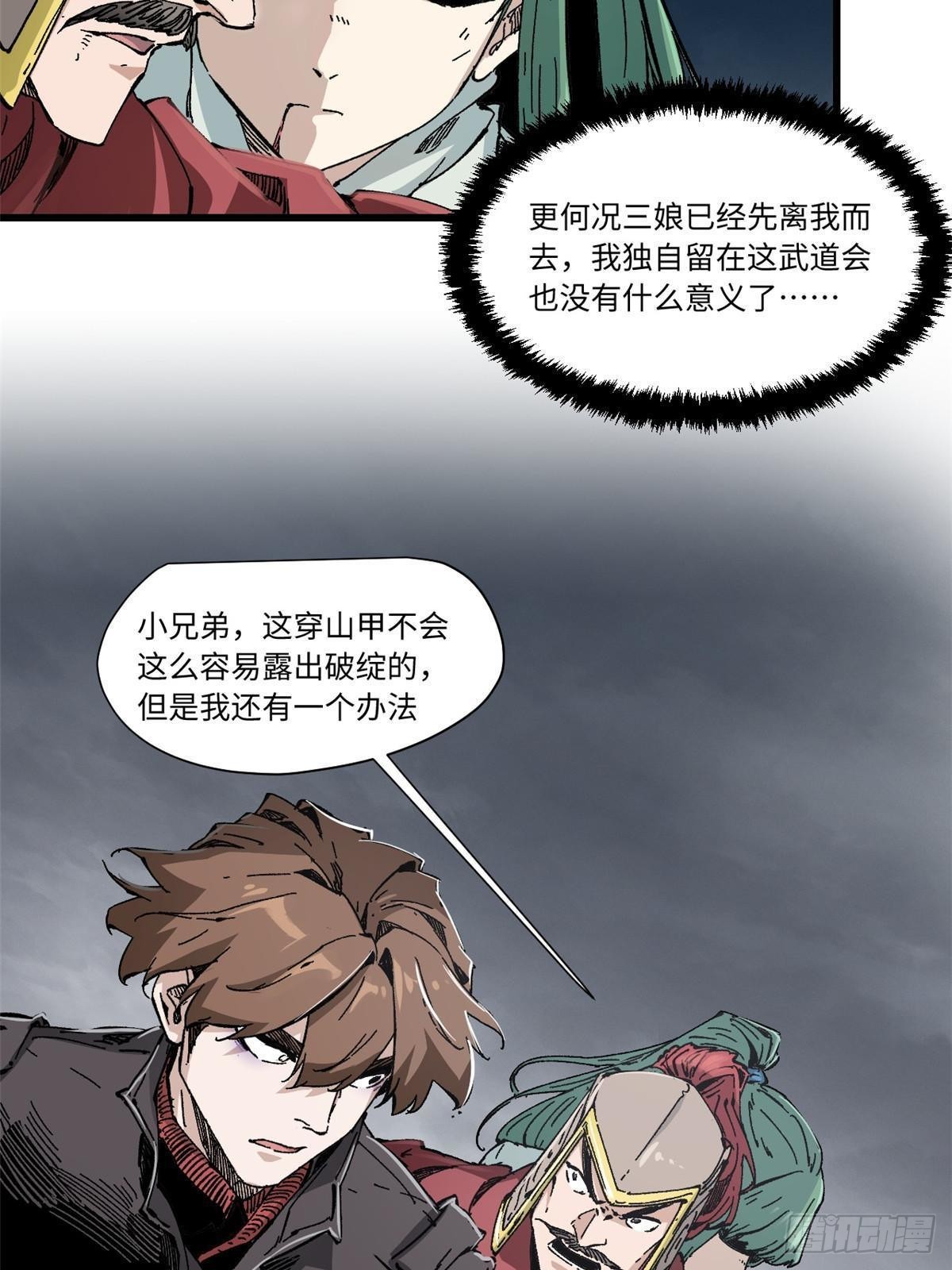 永恒国度txt全集下载漫画,076 终点2图