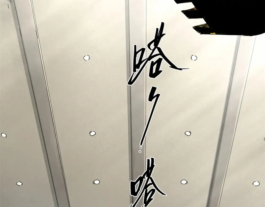 永恒国度笔趣阁无弹窗漫画,002 末日降临之时2图