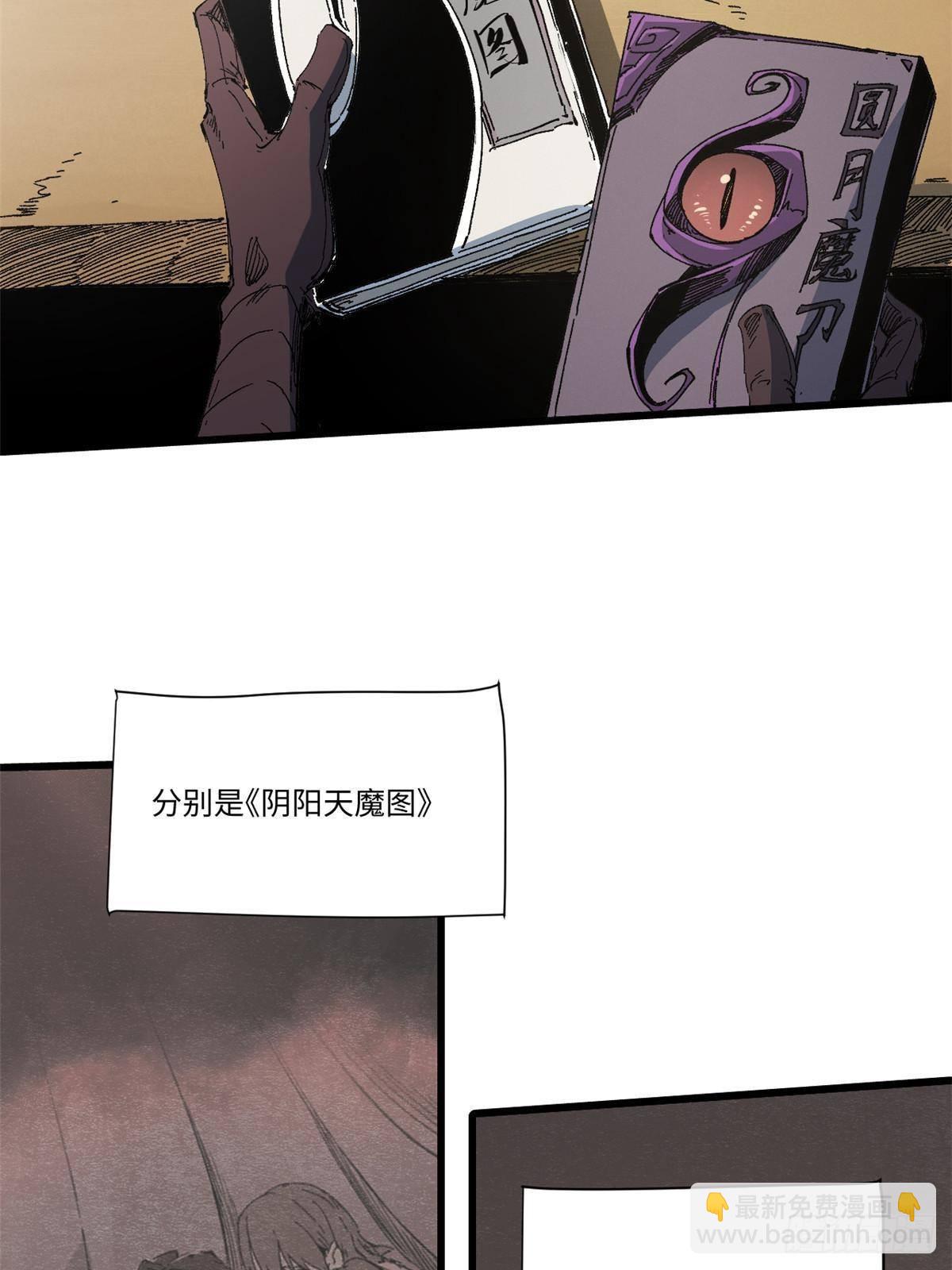 永恒国度笔趣阁无弹窗漫画,044 通灵宝镜2图