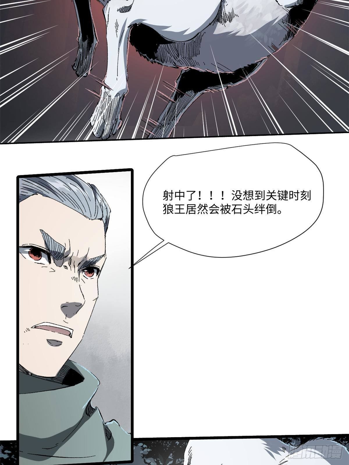 永恒国度笔趣阁无弹窗漫画,028 阴阳剪！2图