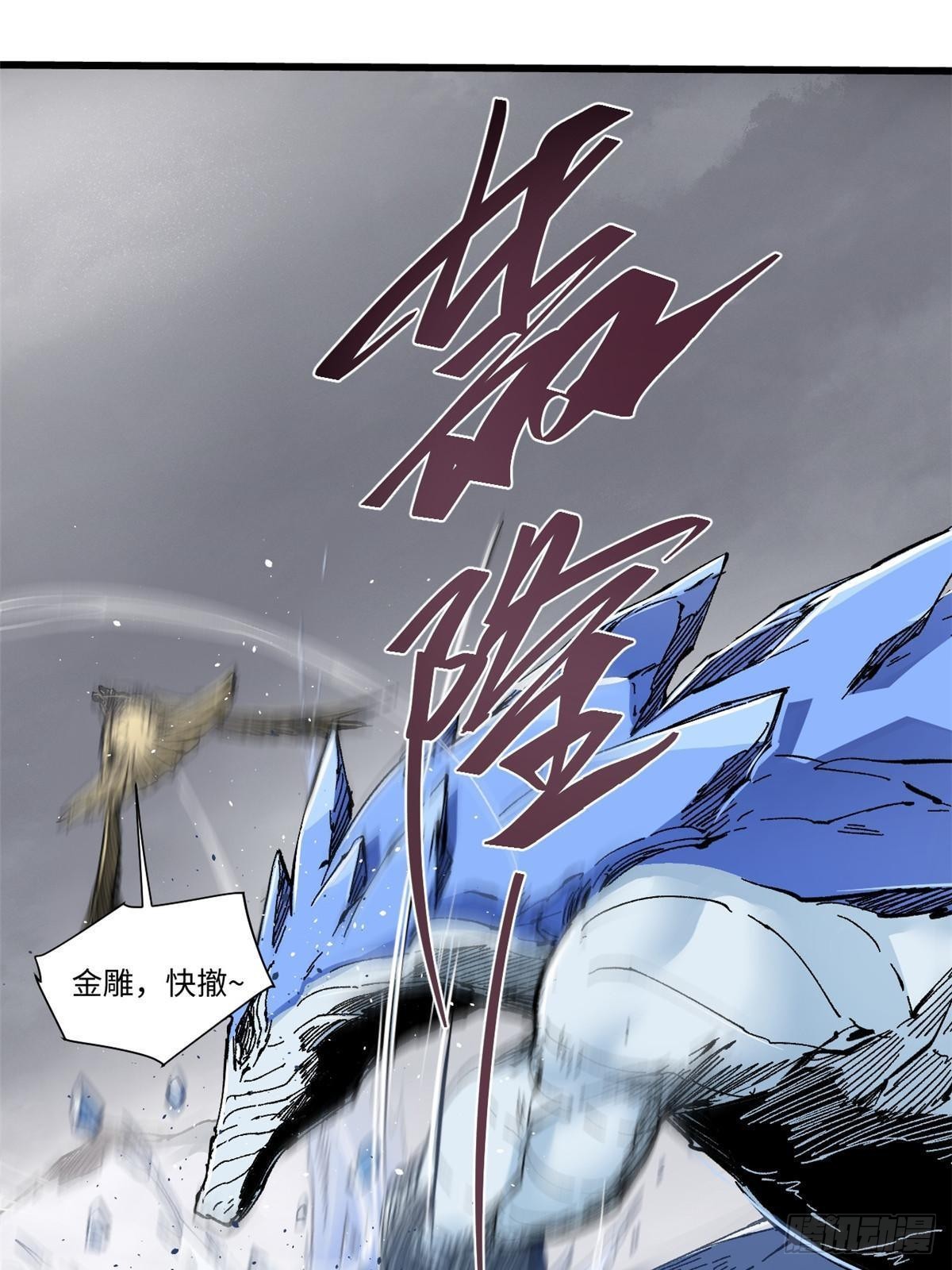 永恒国度漫画,076 终点2图
