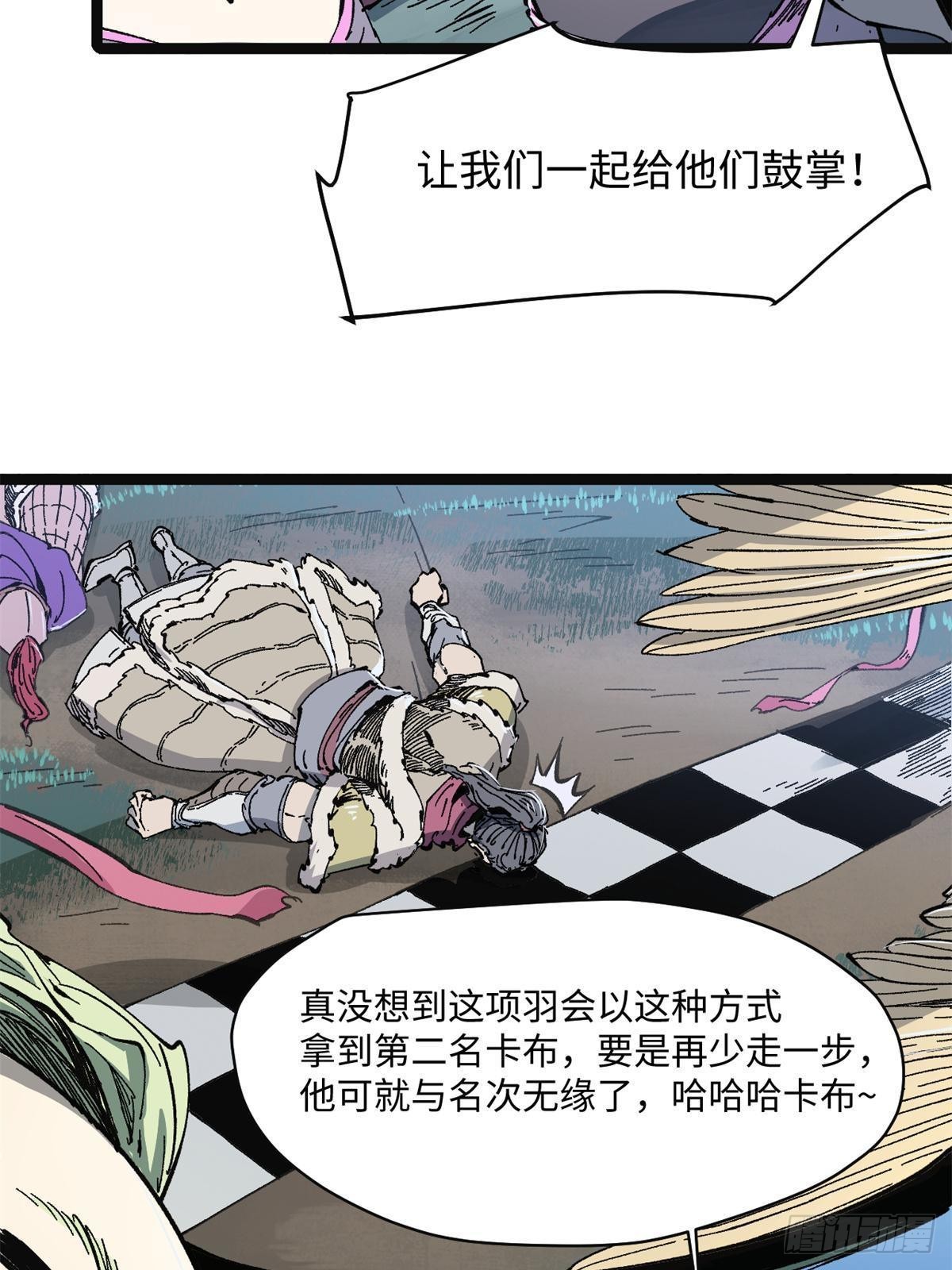 永恒国度笔趣阁无弹窗漫画,079 奖品1图