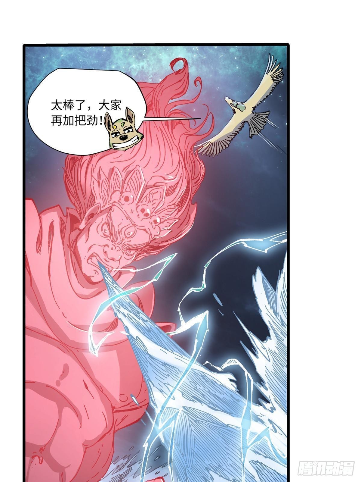 永恒国度笔趣阁无弹窗漫画,074 水中杀机1图