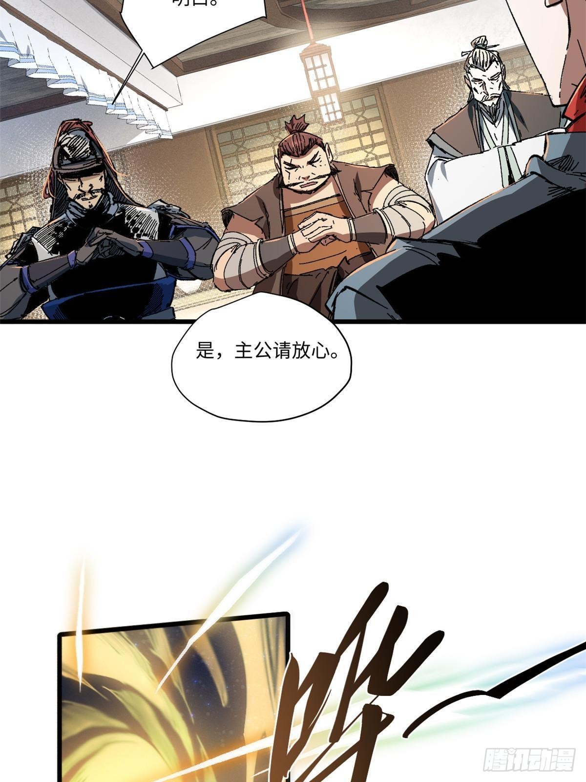 永恒国度笔趣阁无弹窗漫画,056 武道令1图
