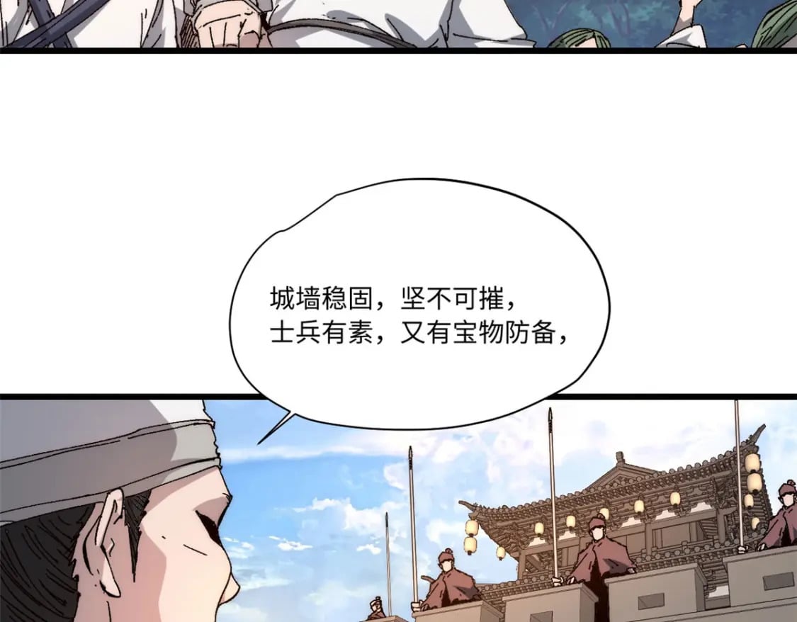 永恒国度漫画,089 严阵以待1图