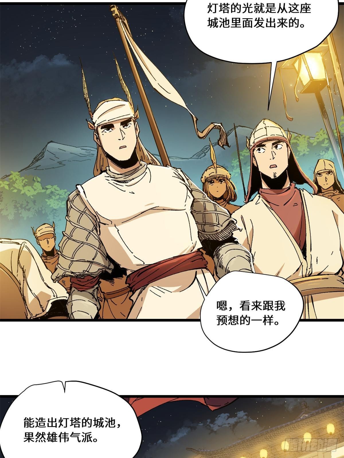 永恒国度笔趣阁无弹窗漫画,082 献宝2图