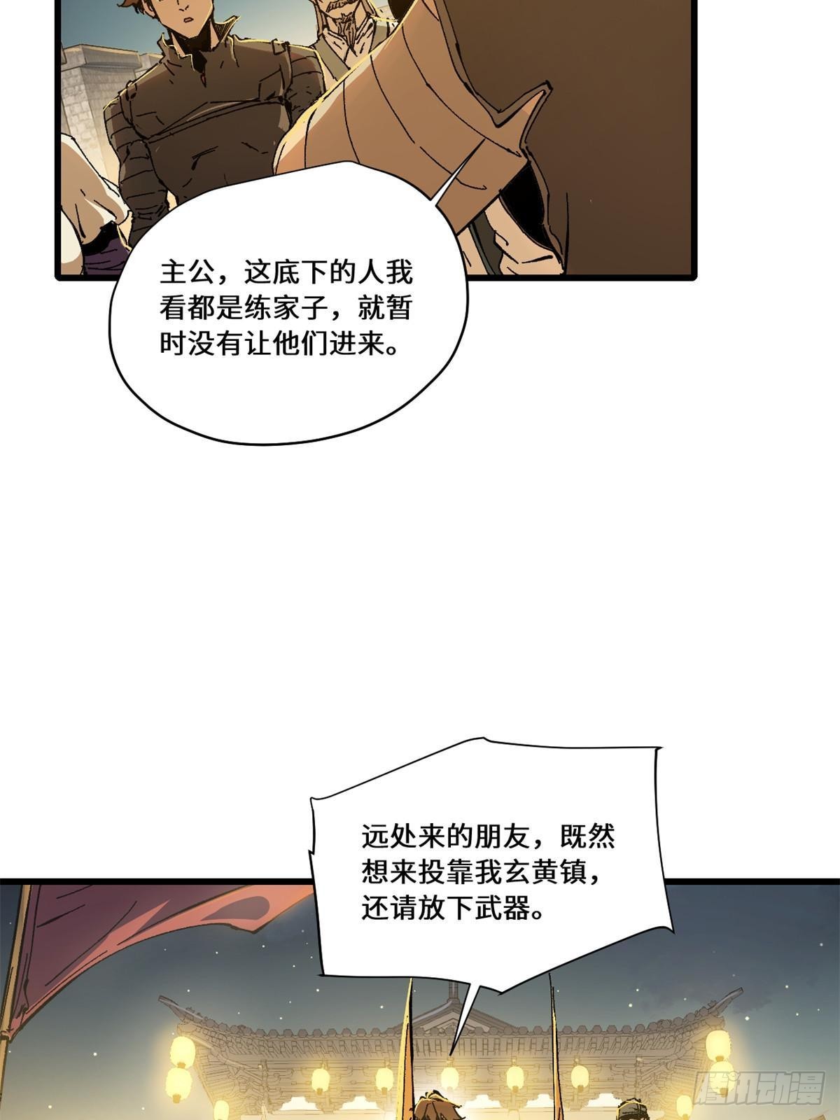 永恒国度笔趣阁无弹窗漫画,082 献宝2图