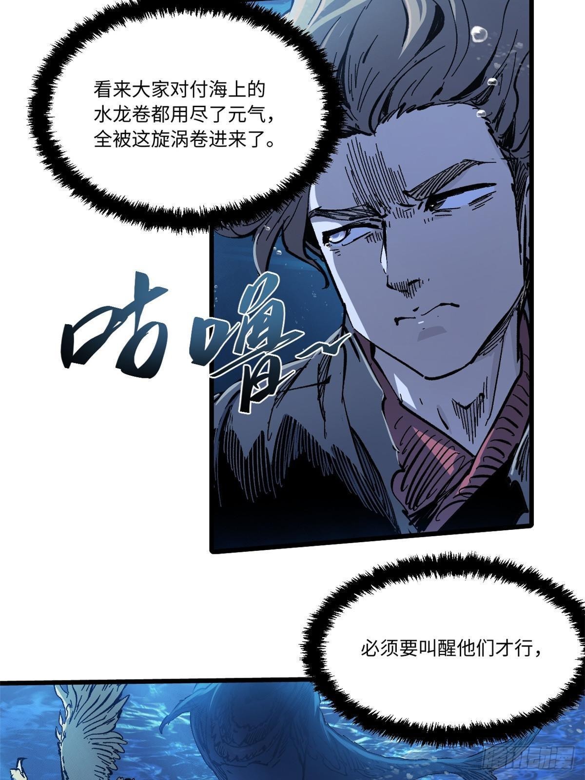永恒国度类似争霸国家气运的小说漫画,074 水中杀机1图