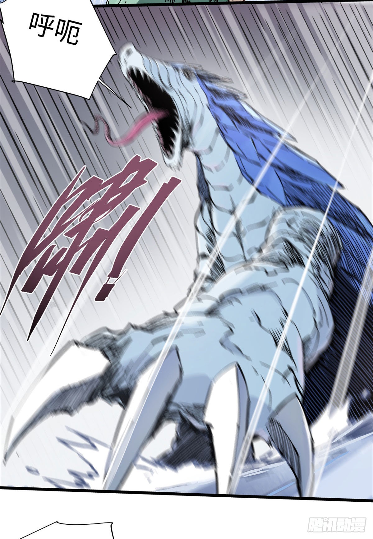 永恒国度txt全集下载漫画,075 生死同行1图