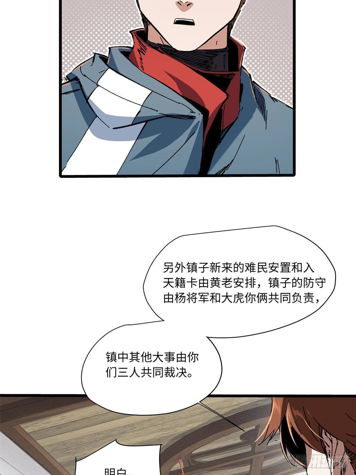 永恒国度笔趣阁无弹窗漫画,056 武道令2图