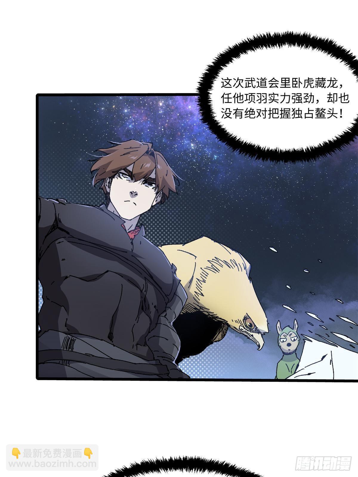 永恒国度漫画,068 传送门1图